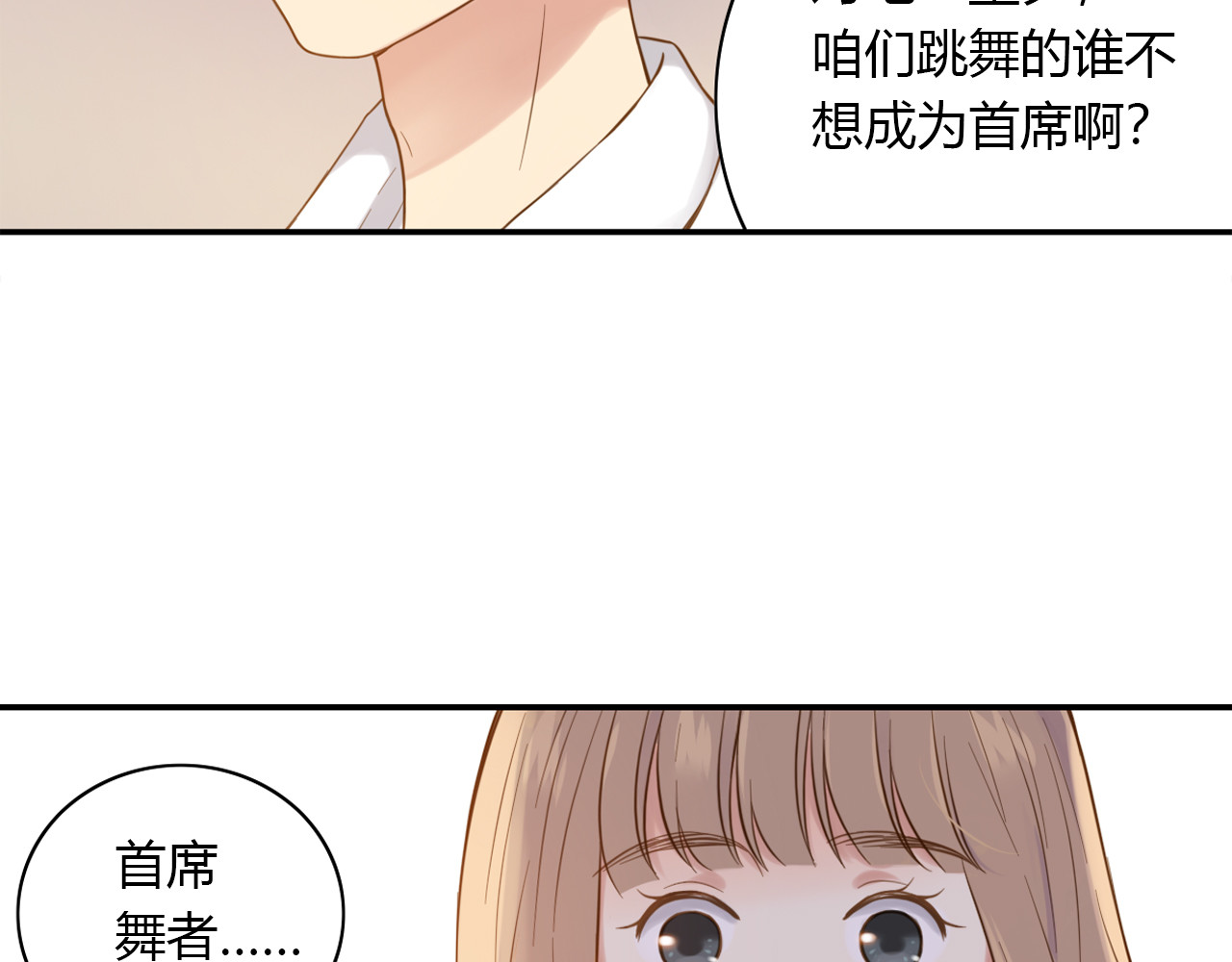 第43话 局外人 第 86 页