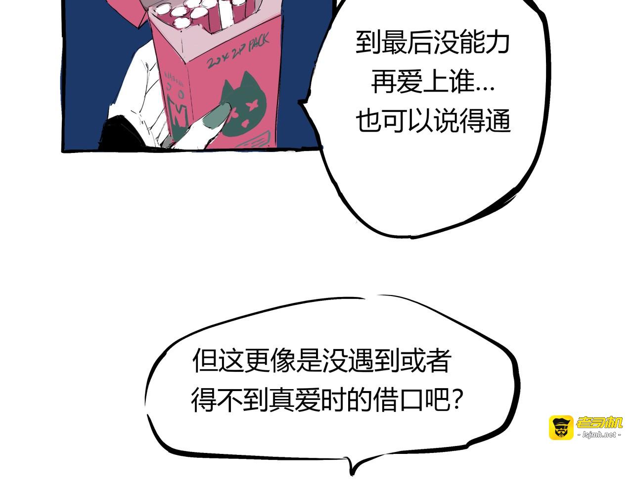 第73话  涟漪 第 131 页