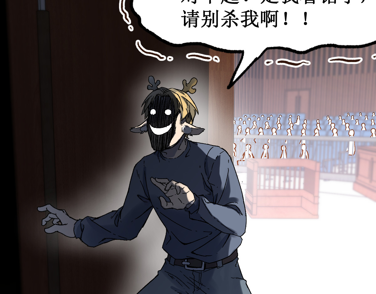 第103话 突发变故 第 152 页