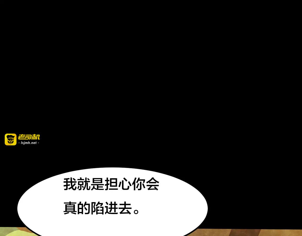 第15话 爱情考验（一） 第 85 页