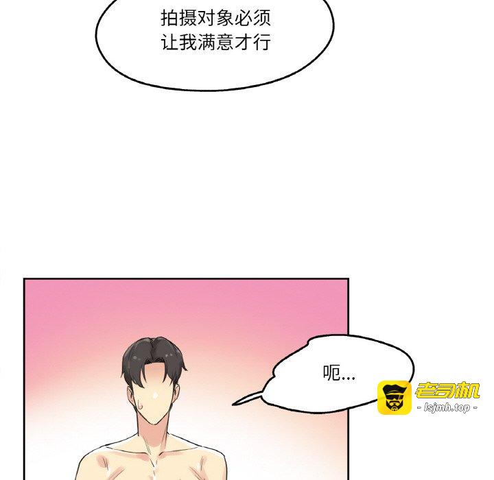 第7话 第 87 页