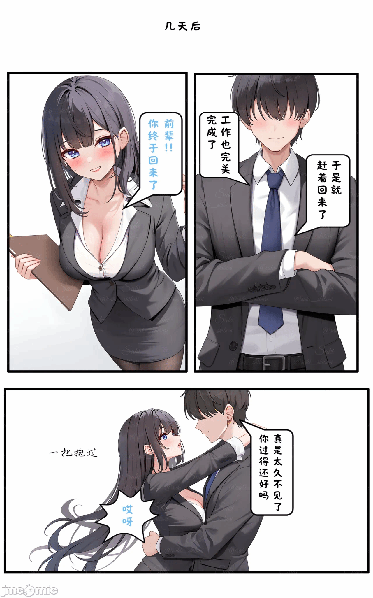 第一话 第 38 页