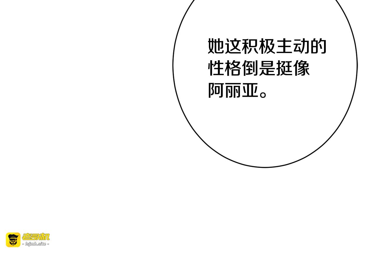 番外8 “美人计” 第 155 页