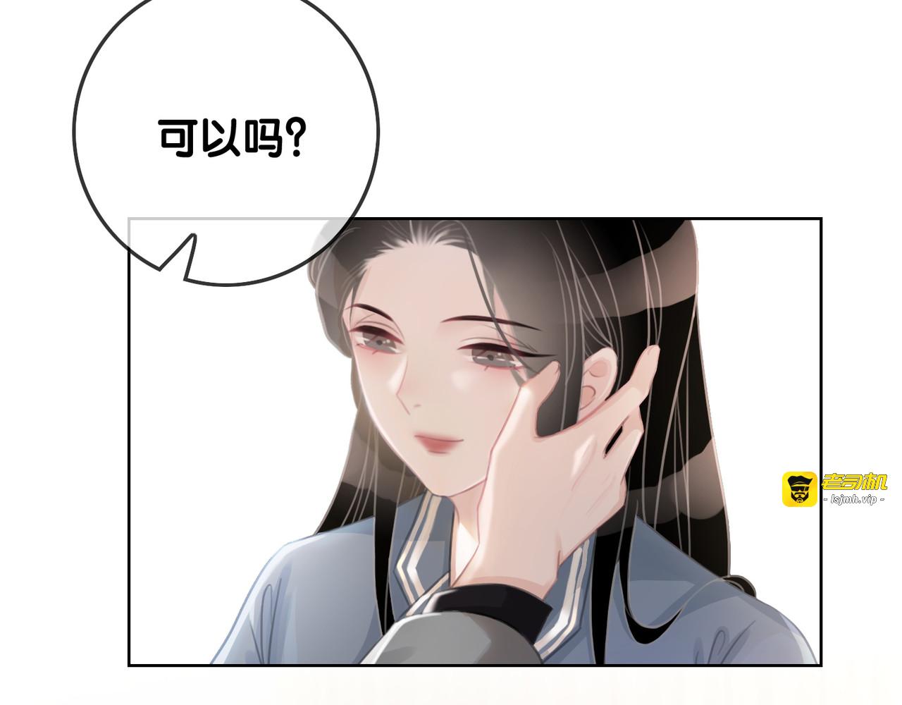 第38话 只吻你一个人 第 65 页