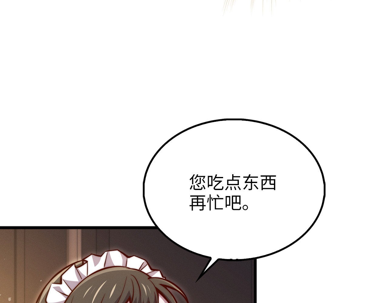 第128话 谈判 第 84 页