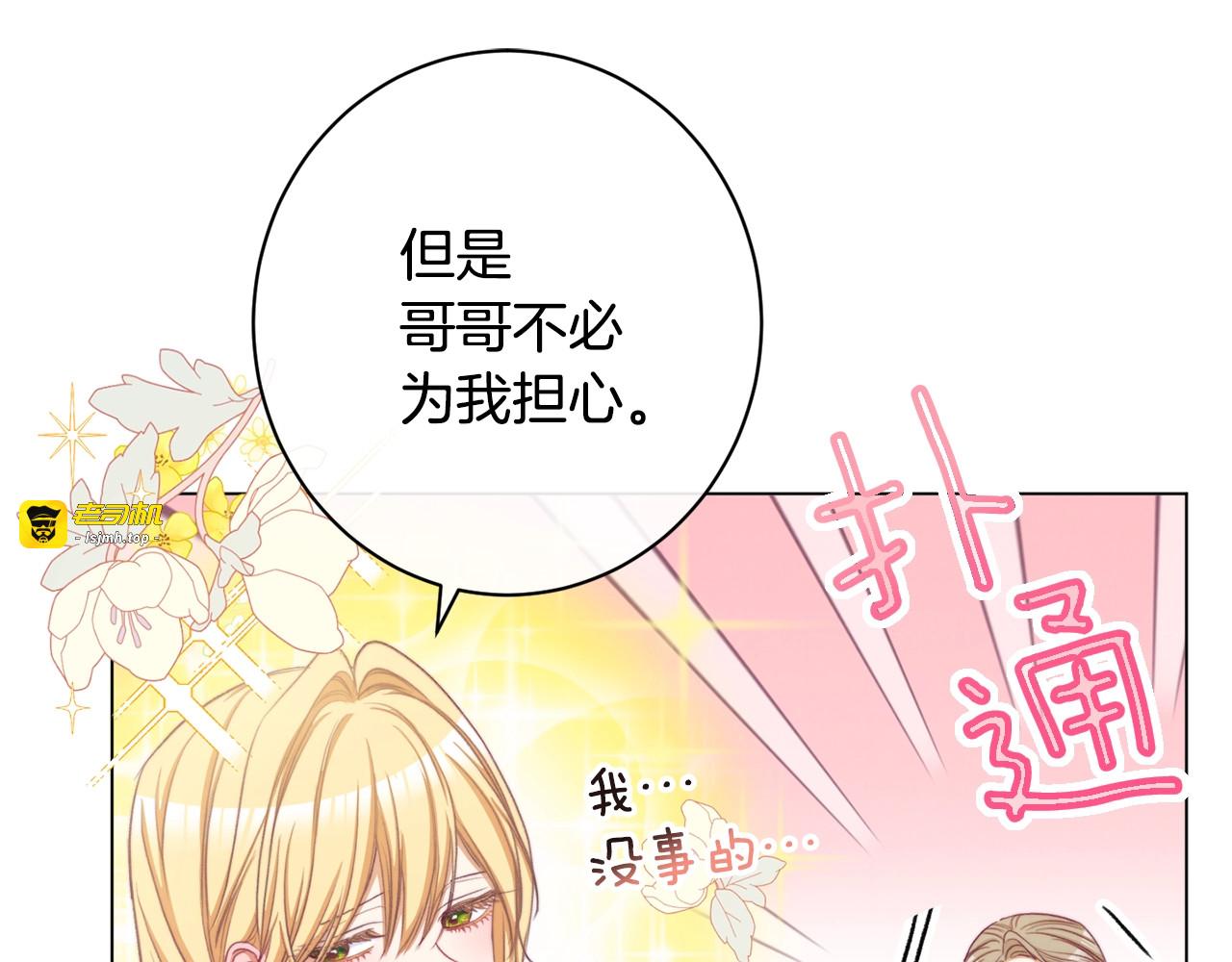 第51话 三观炸裂 第 135 页