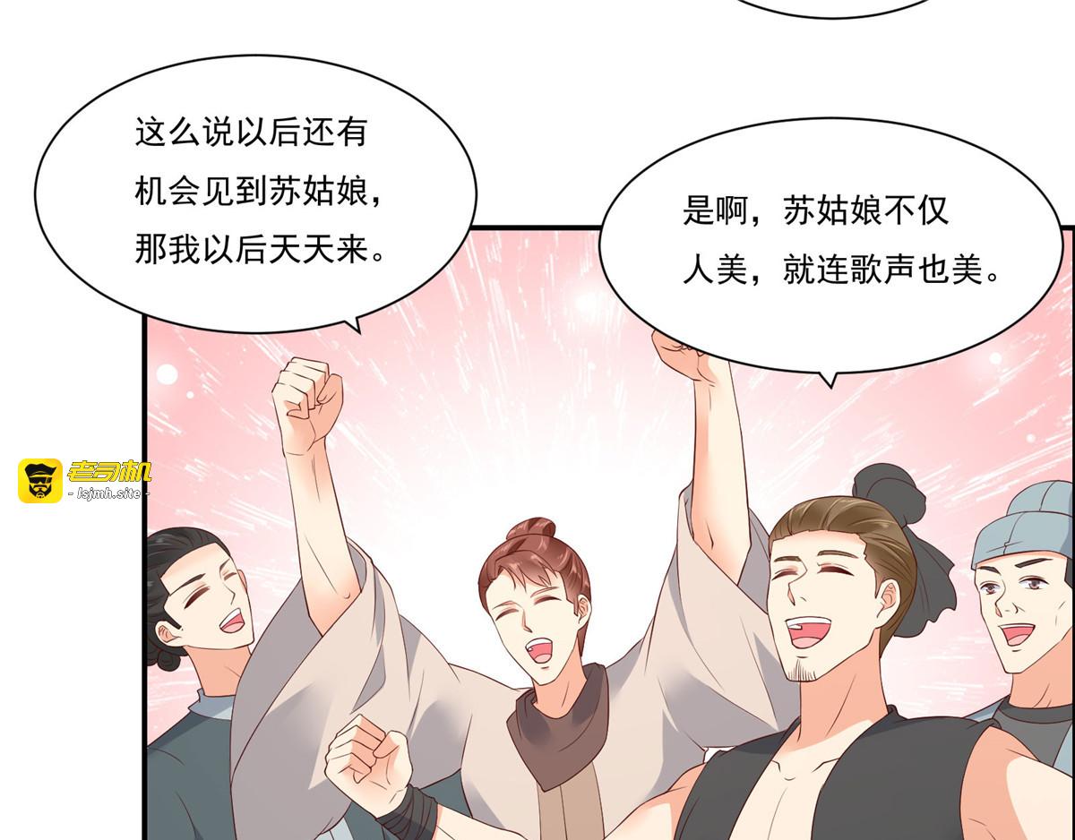 第53话 女朋友生气是为啥 第 15 页