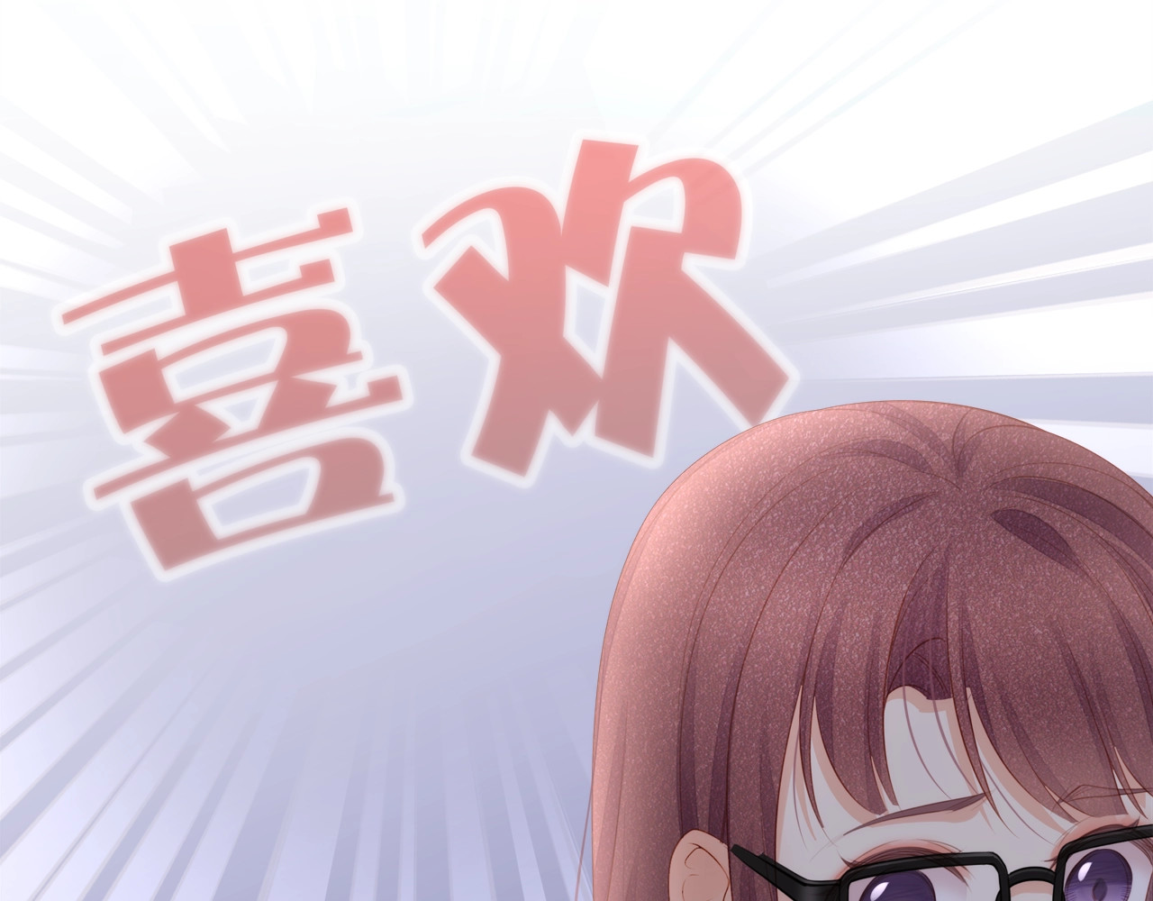 第23话 喜欢你！！ 第 16 页