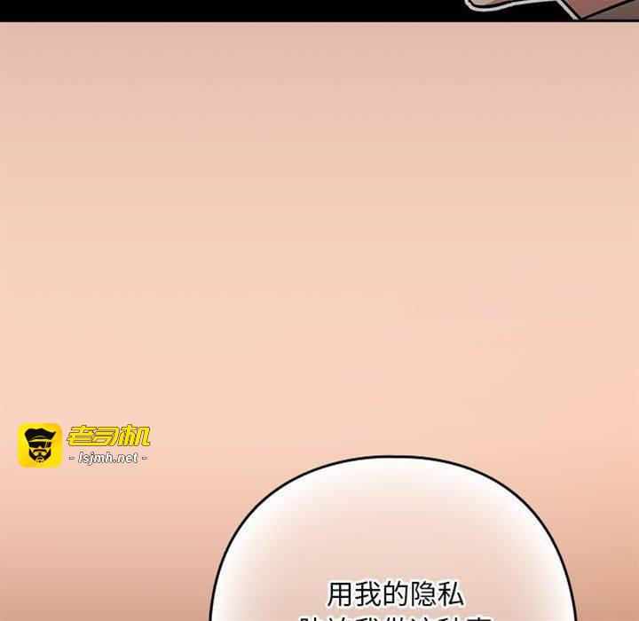 第30话 第 11 页
