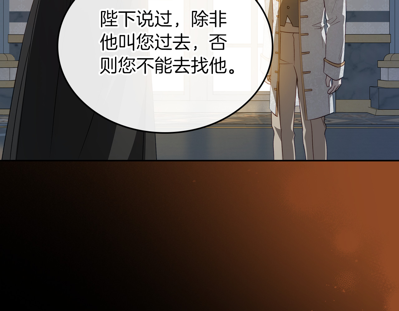 第78话 皇太子的童年 第 30 页