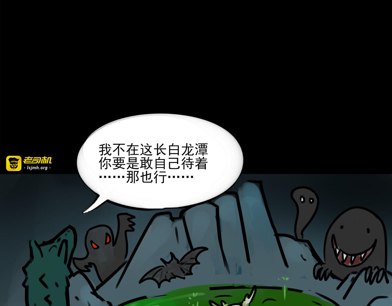 千年人参 第 53 页