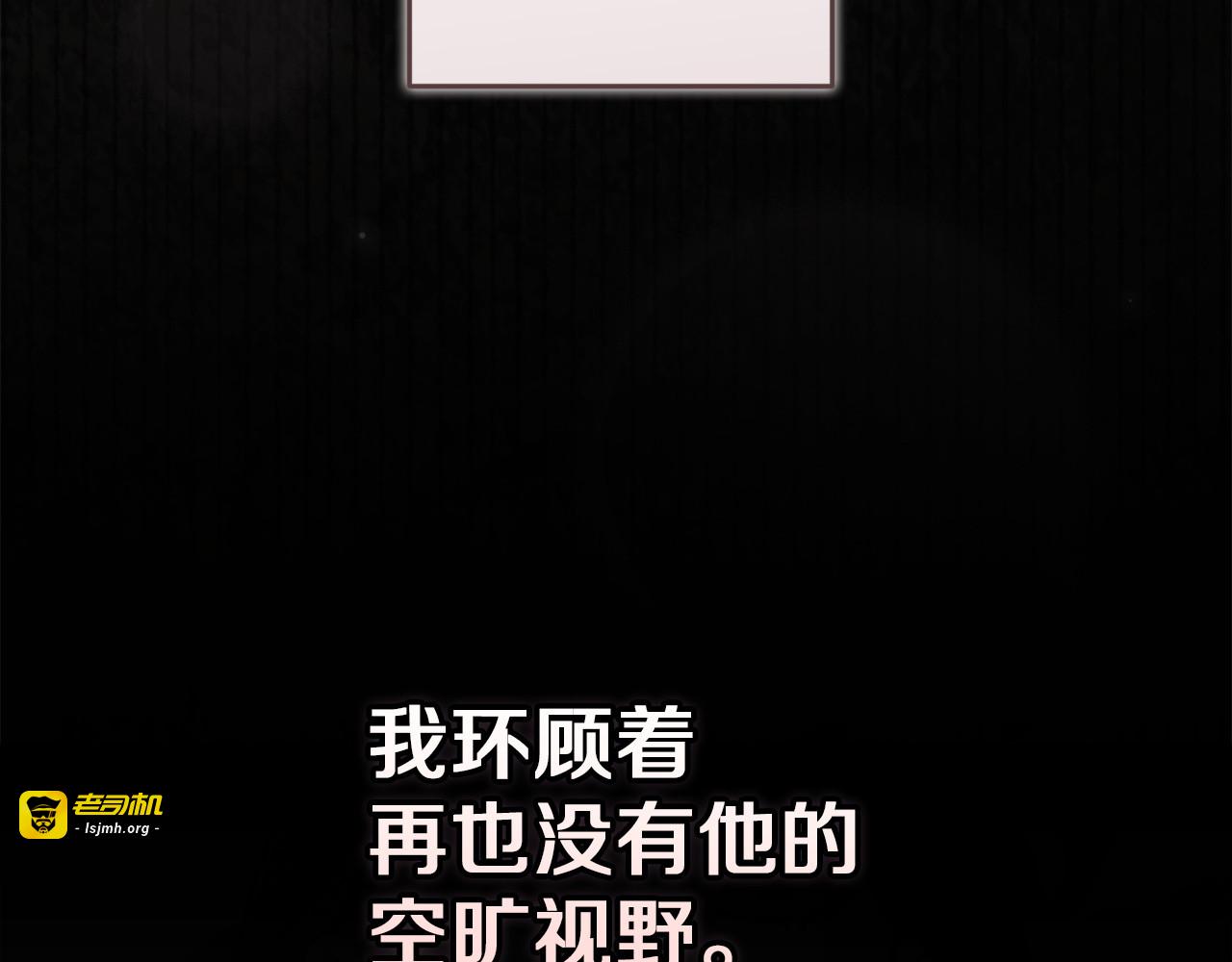 第107话 抛下妻子的男人 第 83 页
