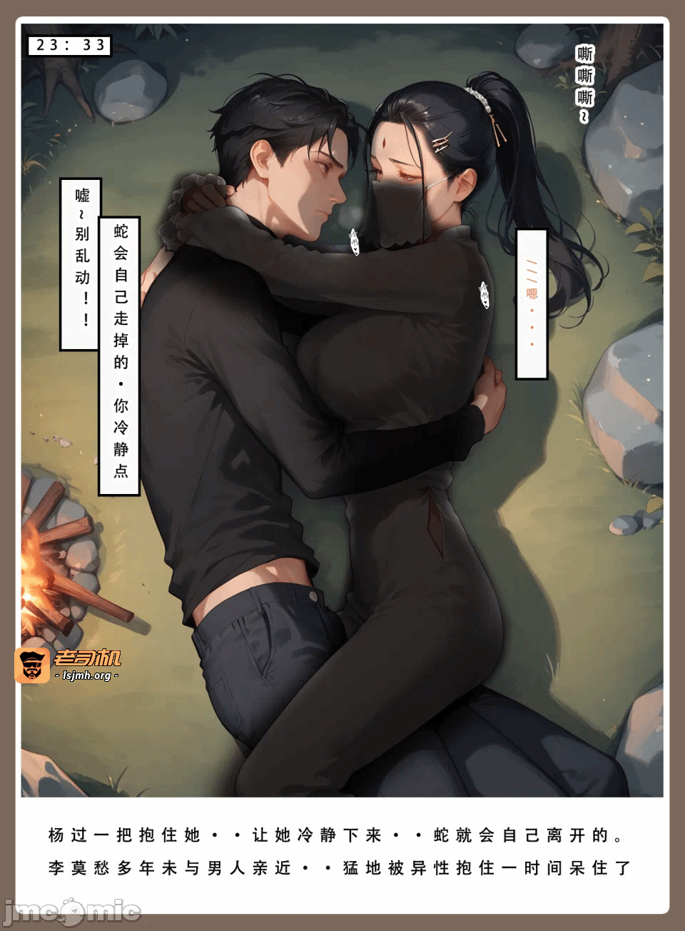 第一话 第 51 页