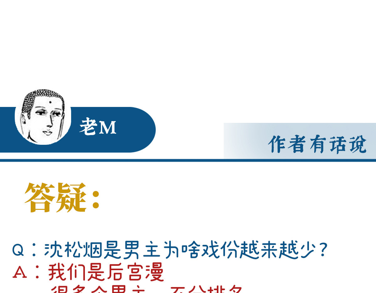 16 花魁是痴汉？ 第 112 页