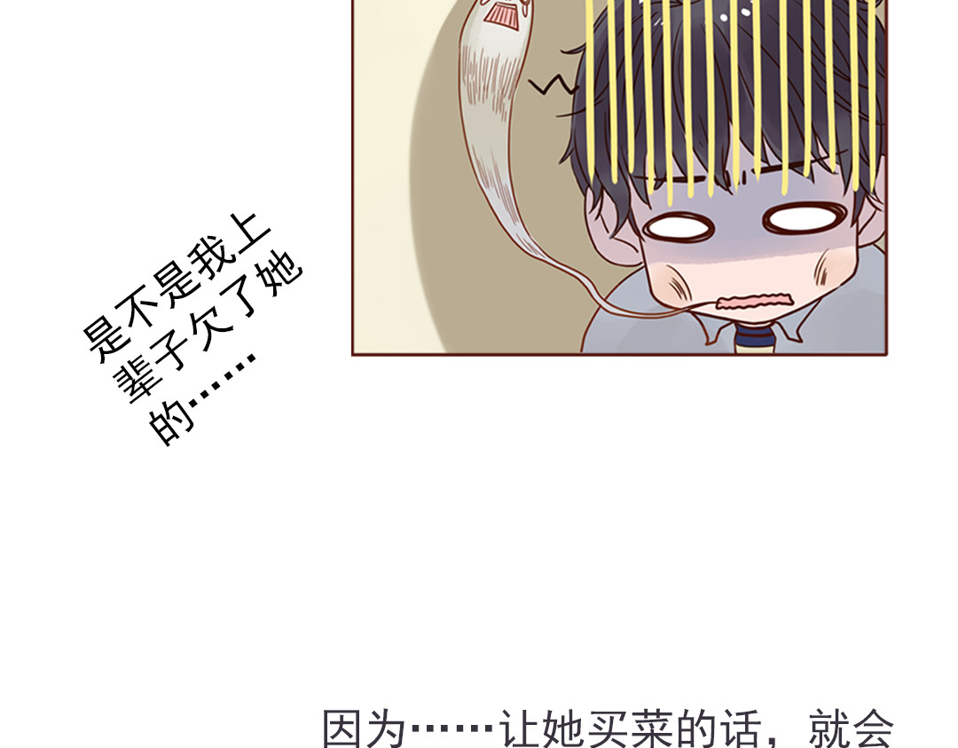 第3话 曾经那可笑的爱情 第 22 页