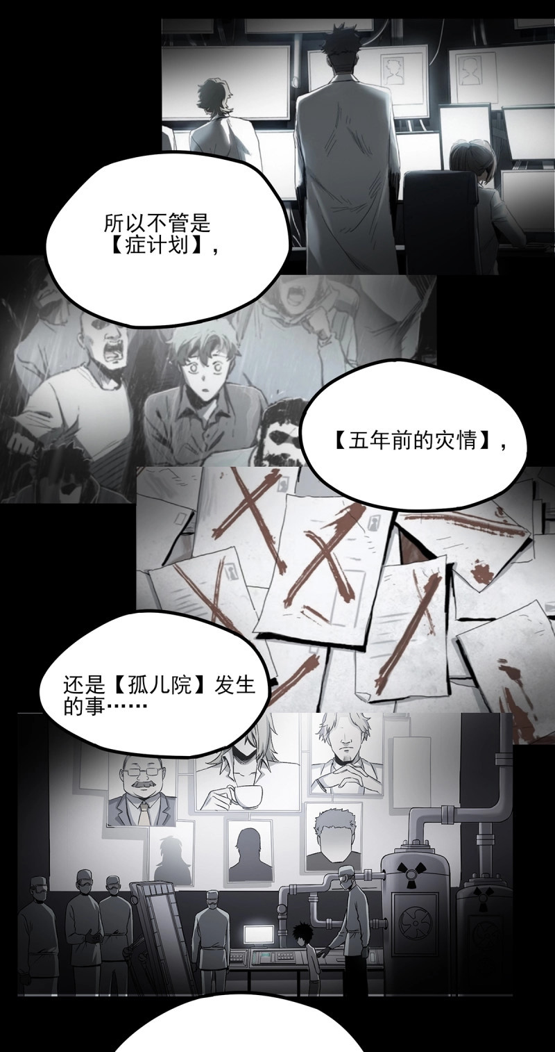 第68话 60.超症 第 14 页