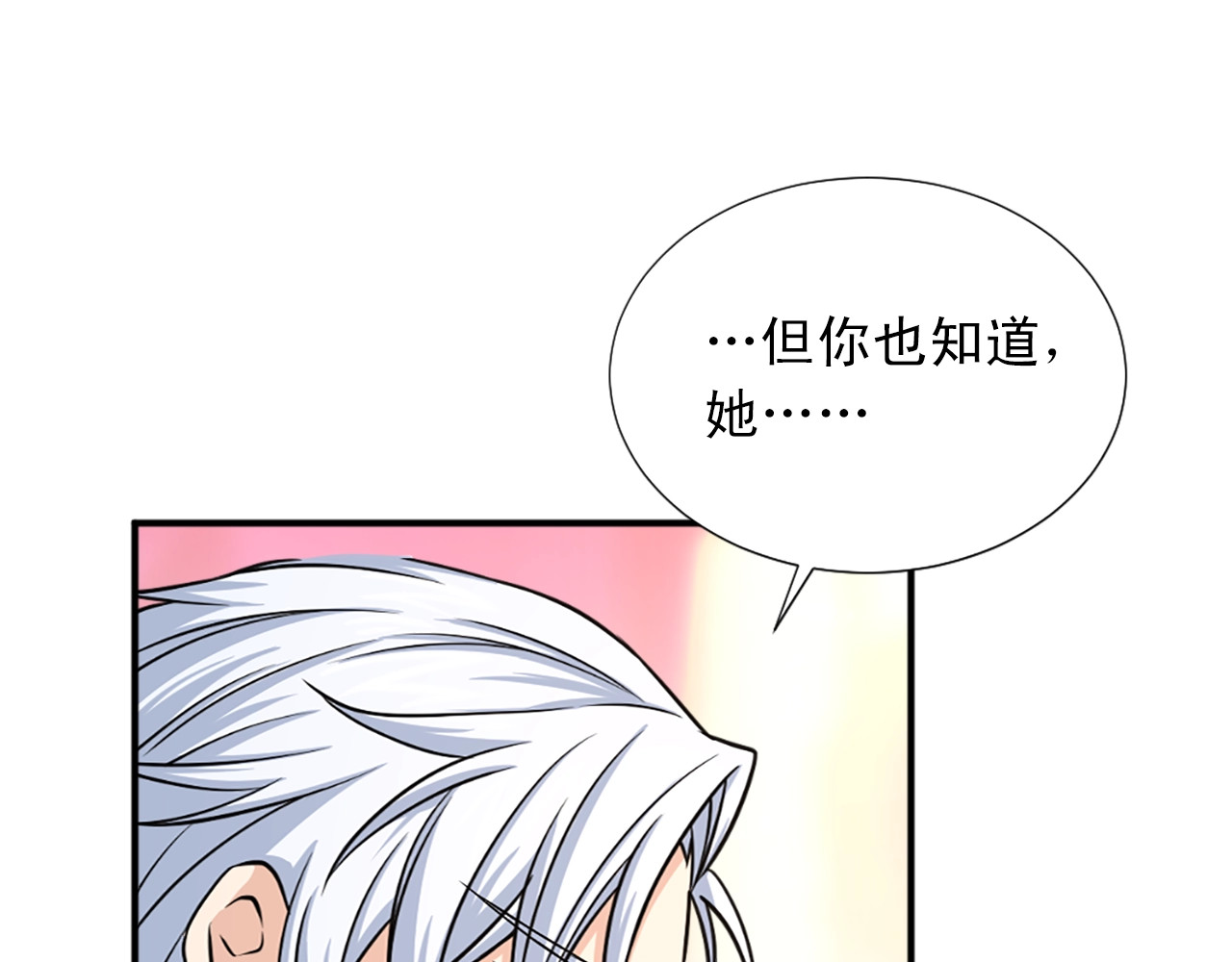 第30话 流言蜚语 第 102 页