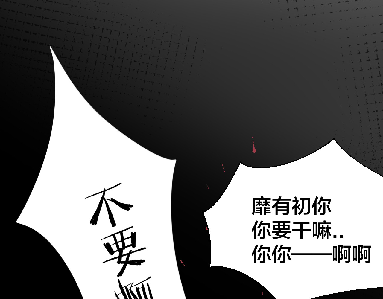第8话 比试投壶 第 26 页