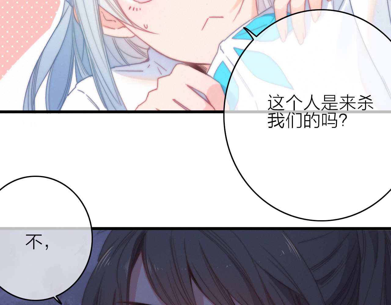 第32话  秘密曝光 第 60 页