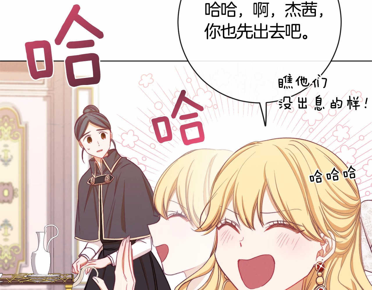 第7话 粗鲁的他 第 158 页