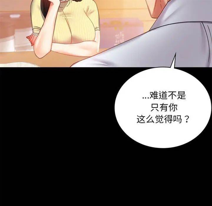 第14话 第 26 页