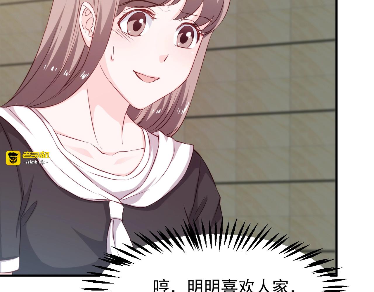 第40话 乔乔的情敌！ 第 23 页