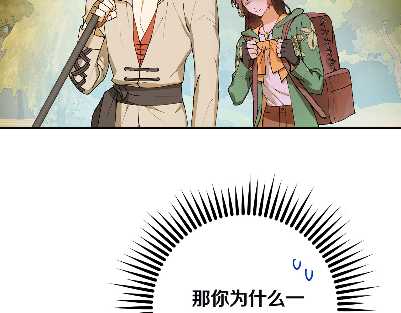 第7话 不在乎 第 68 页