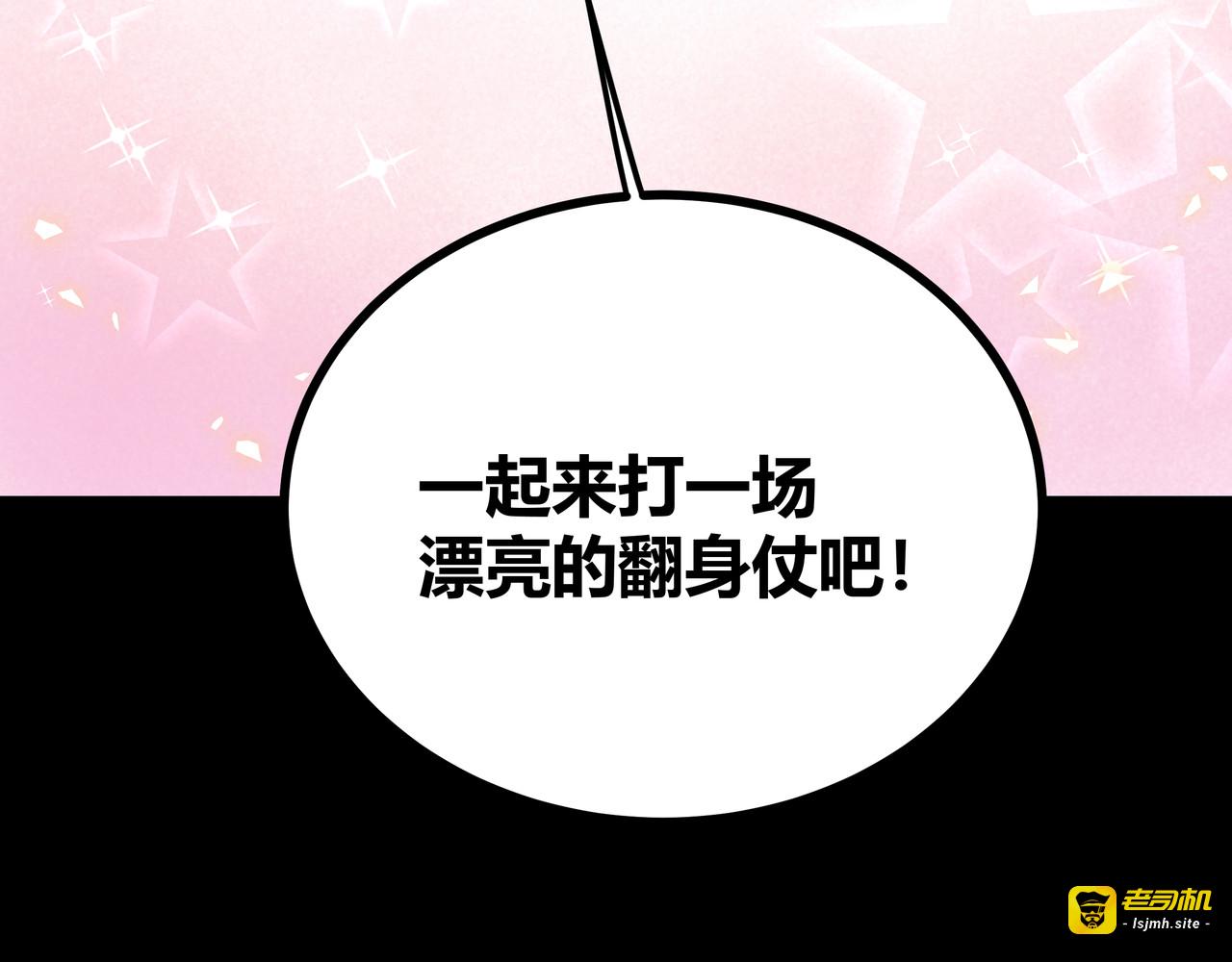 第21话 黑炭的“秘密” 第 19 页