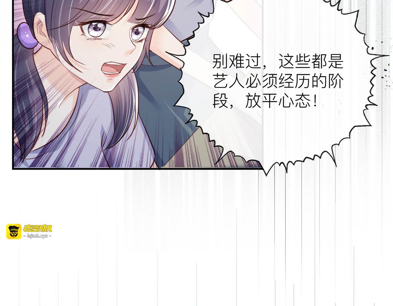 第27话 不要乱吃飞醋好吗！ 第 15 页