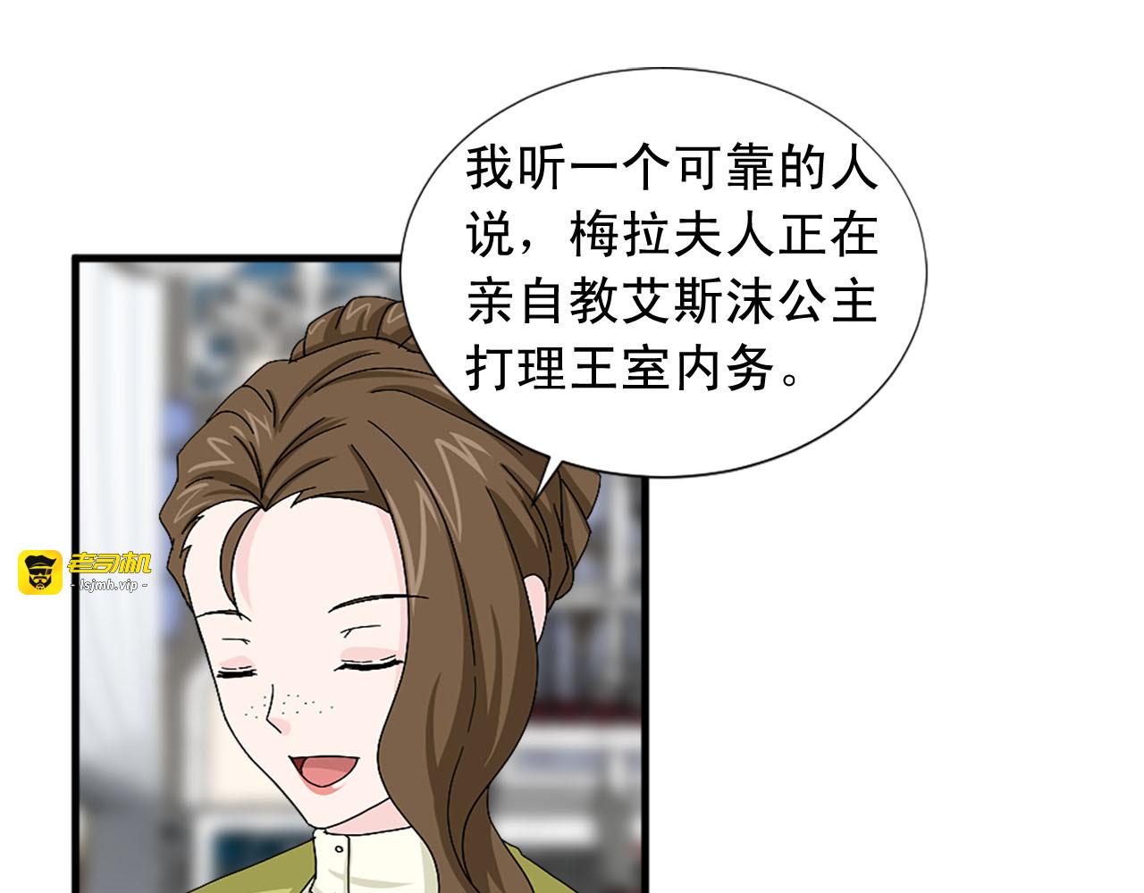 第92话 当众羞辱 第 35 页