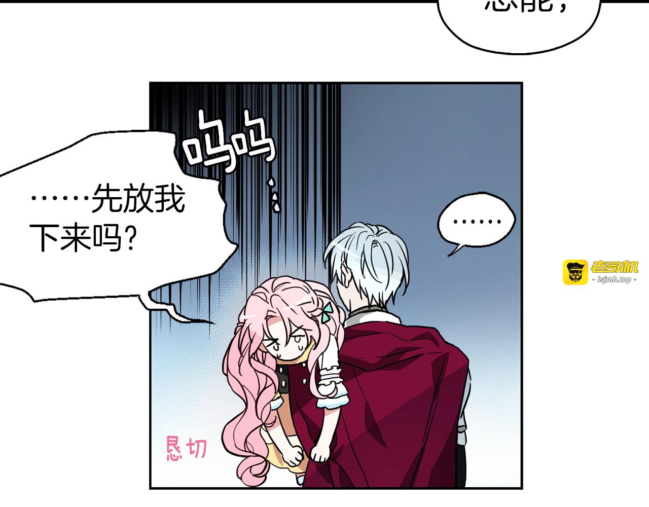 第6话 被皇帝抓走了 第 35 页
