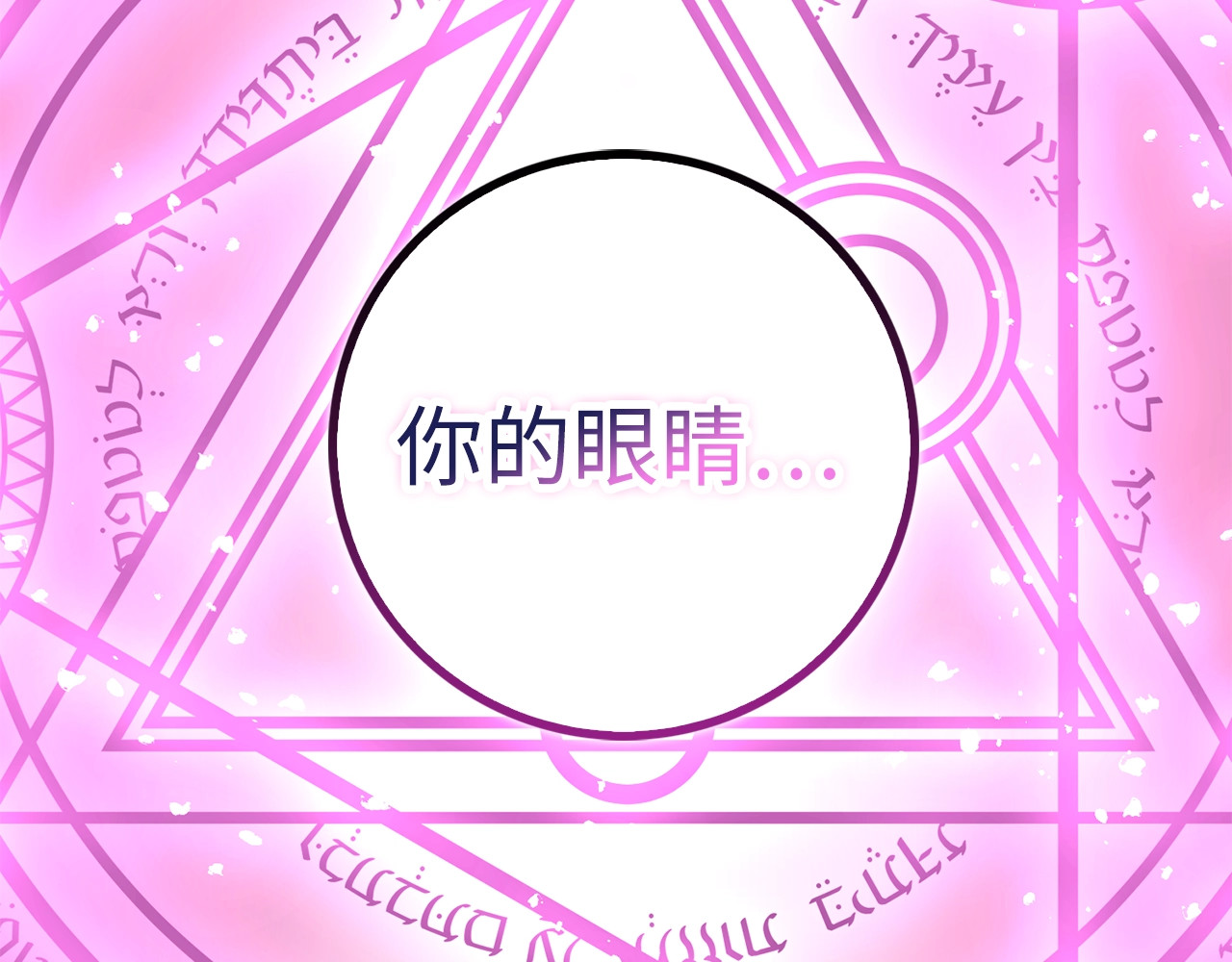 第85话 南部狂女 第 236 页