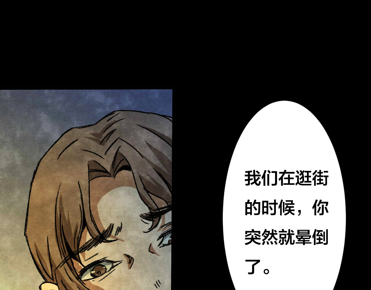第33话 反复的噩梦（下） 第 12 页