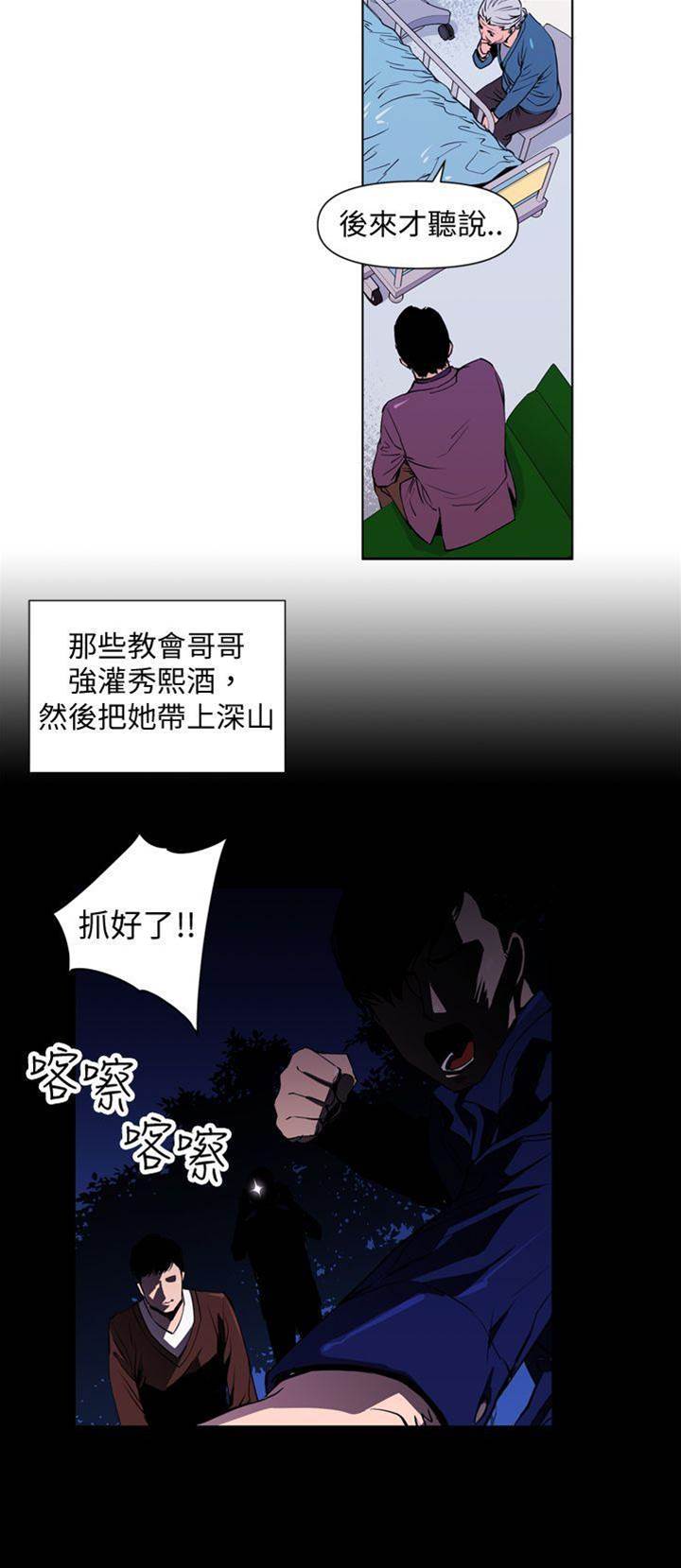 第3话 第 10 页