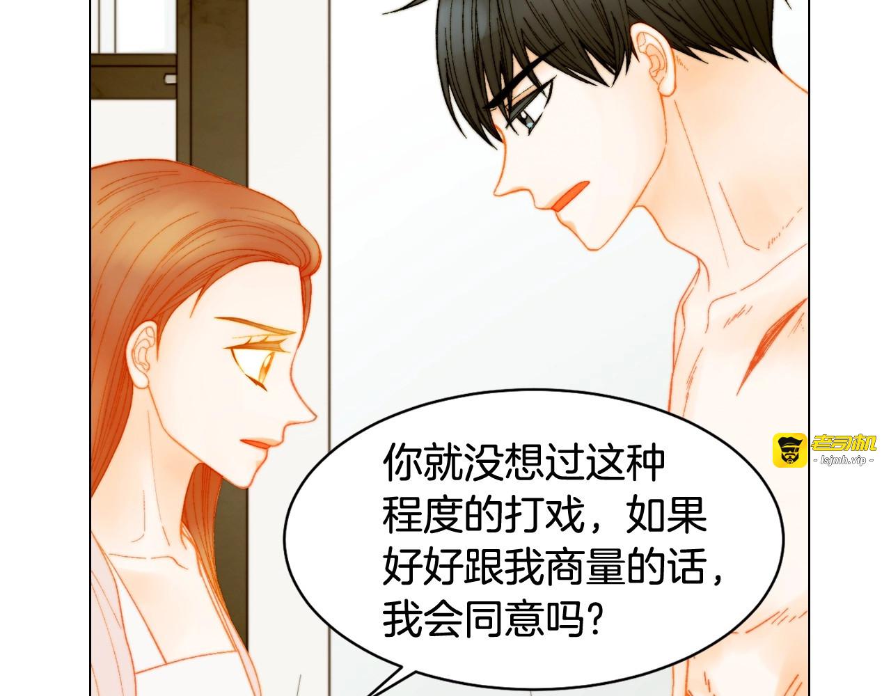 番外28 爱撒谎的我们 第 99 页