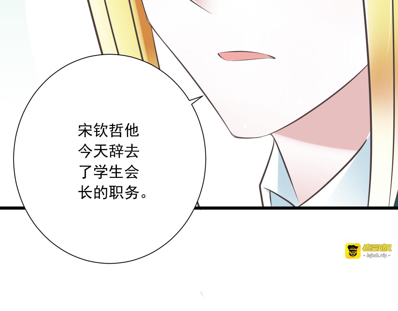 第44话 亲子鉴定 第 79 页