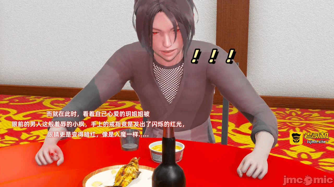 第一话 第 13 页