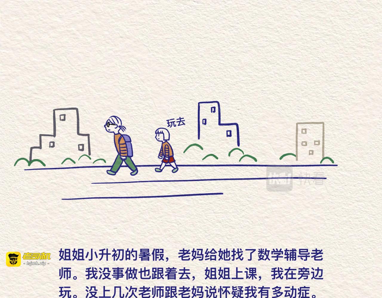 第九章亮闪闪的时光 第 17 页