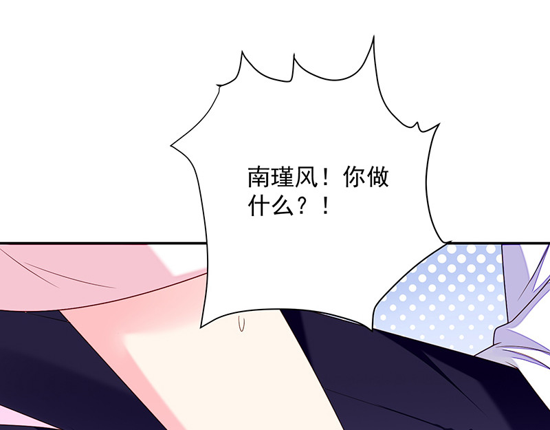 第52话 你听我解释 第 24 页