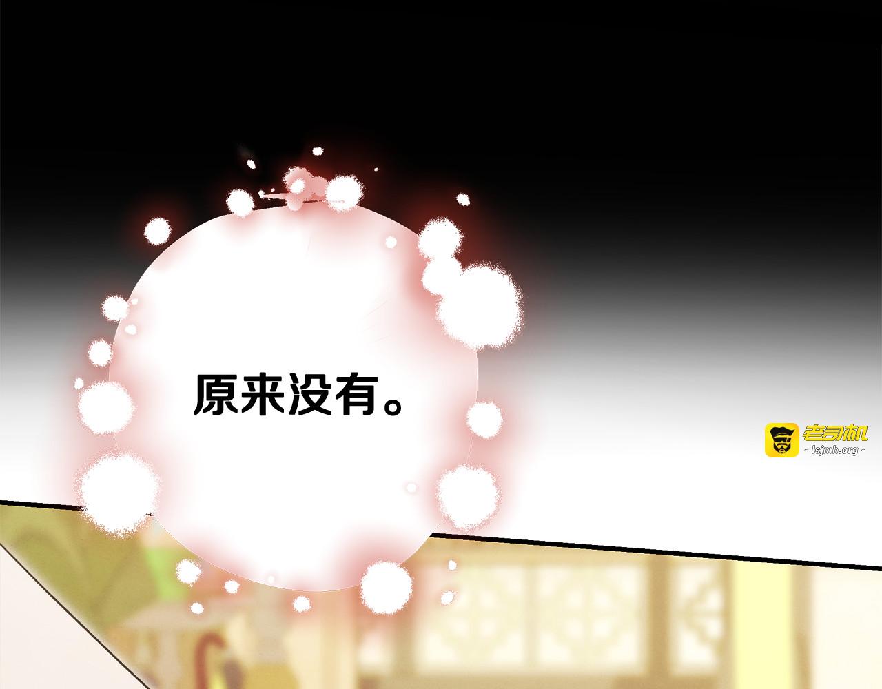 第64话 不知慈悲的先王 第 105 页