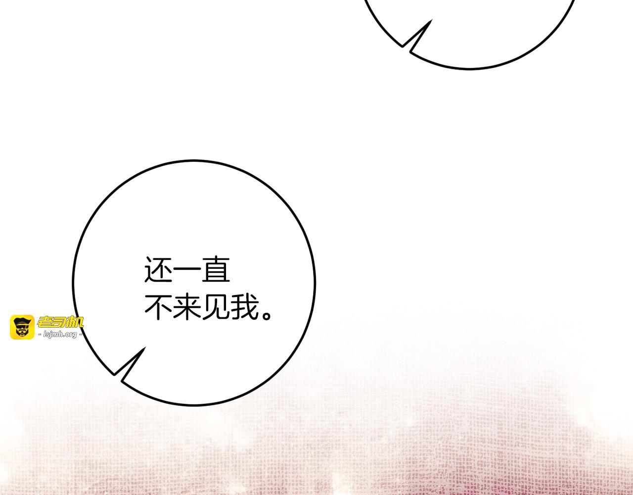 第63话 真命天女 第 43 页