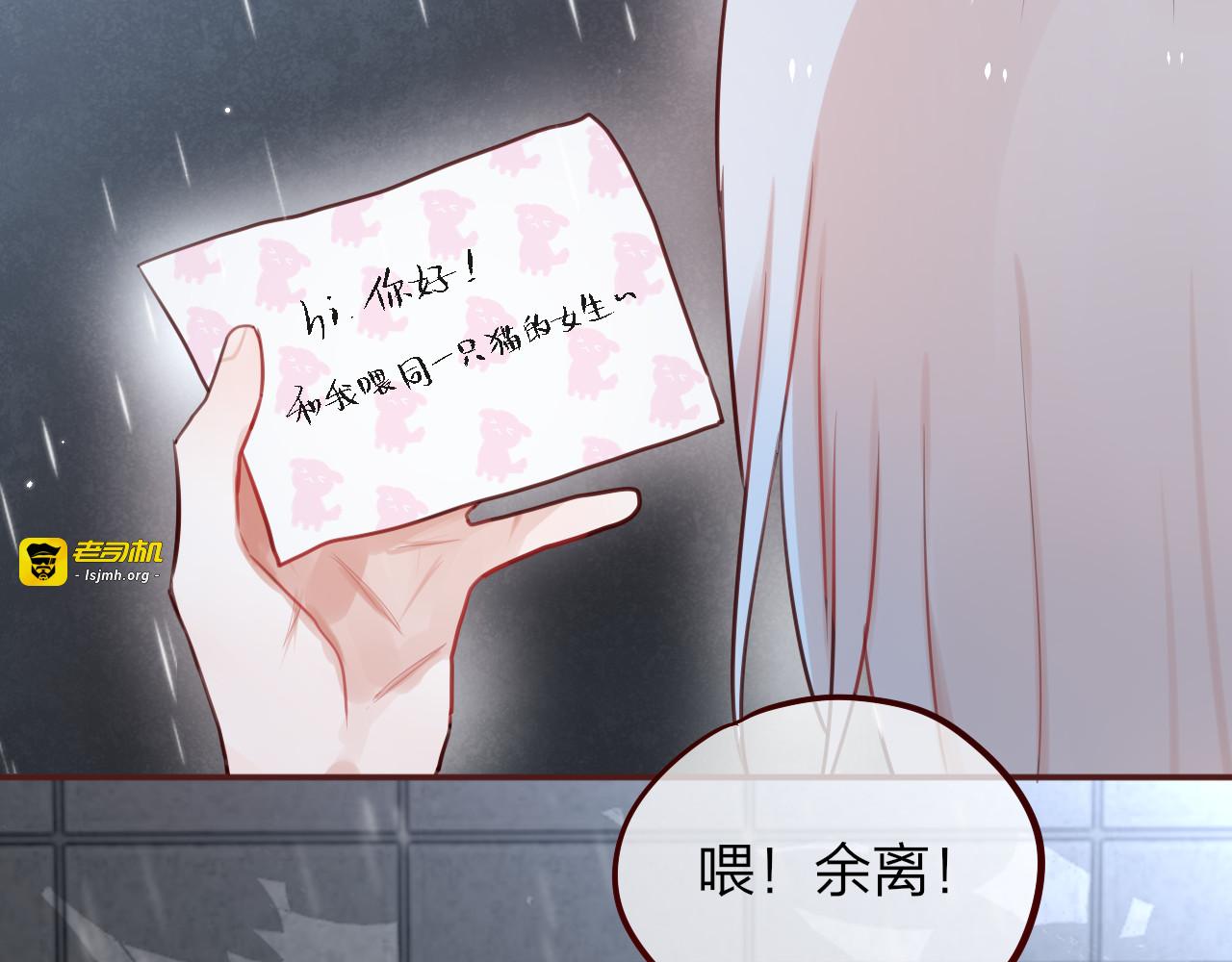第5话 可以，不可以？ 第 29 页