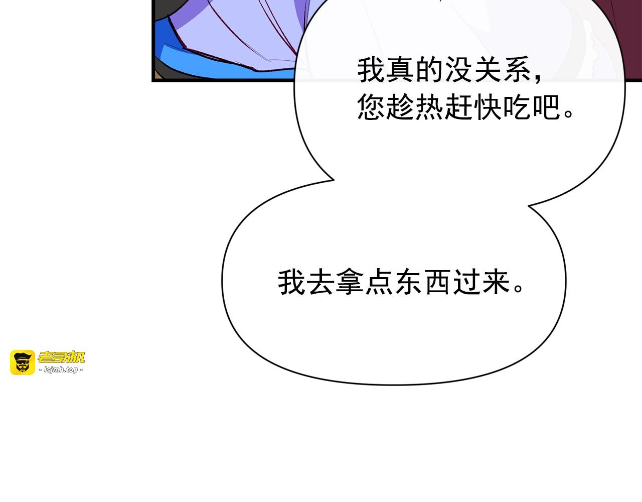 第58话 荣光背后 第 139 页