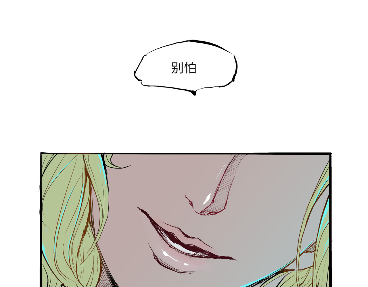 第15话 坏女人 第 18 页