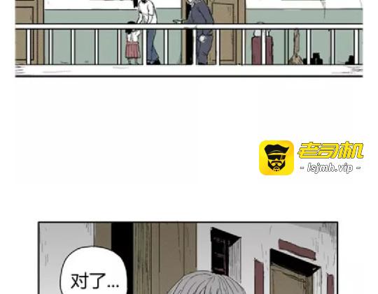 鬼妆#4 第 69 页