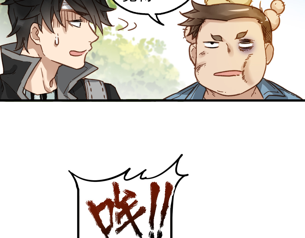 第4话 牛魔王 第 58 页