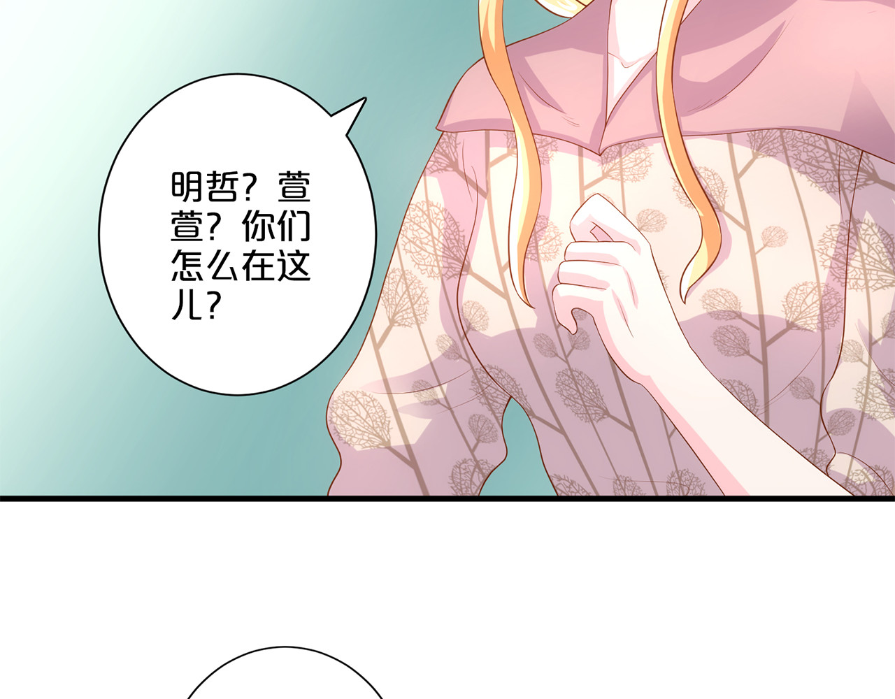 第108话 探病小舅舅 第 44 页