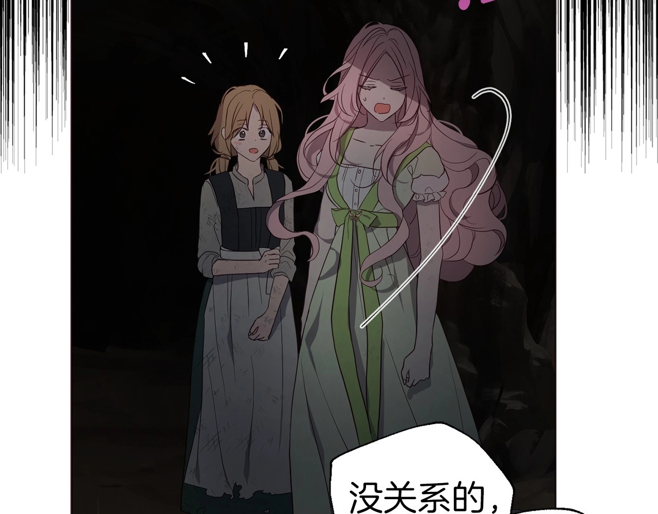 第109话 不要抛弃我 第 154 页