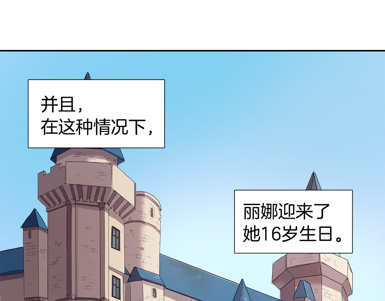第10话 叛乱 第 48 页