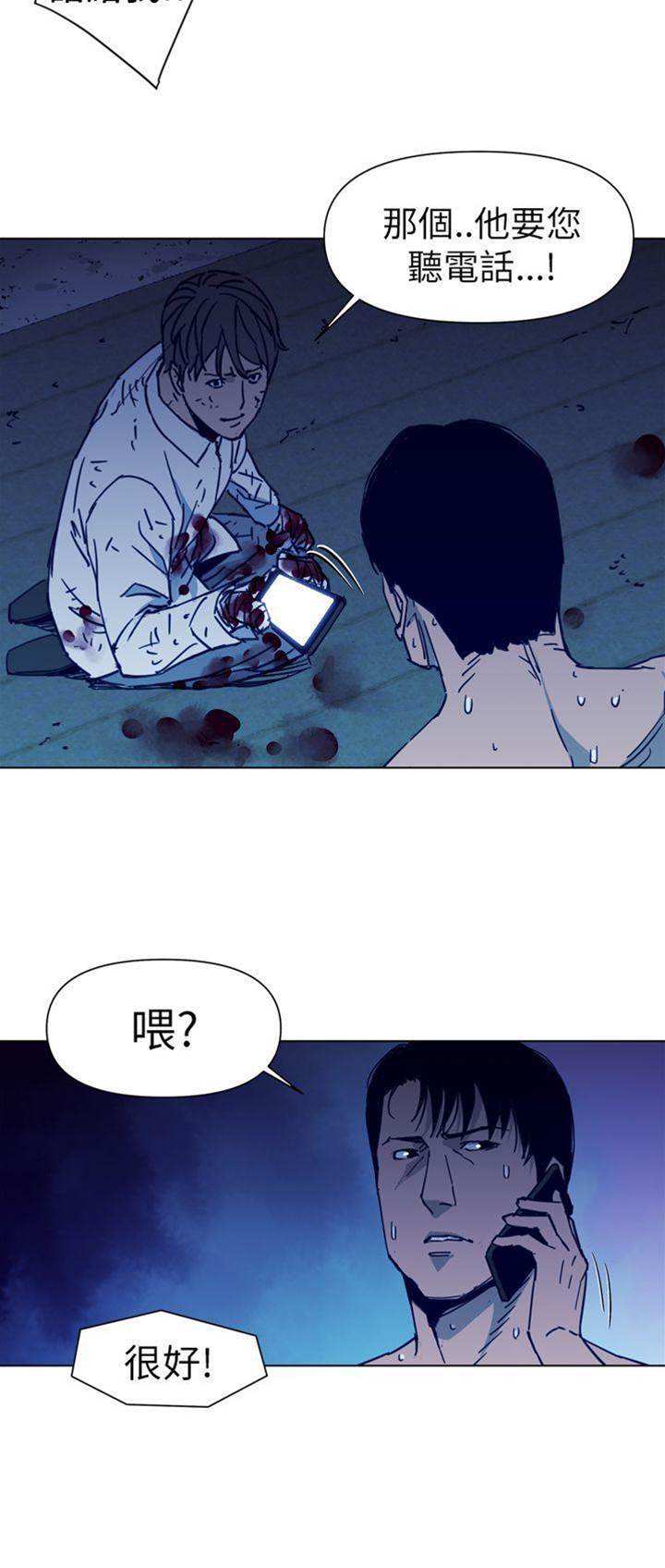 第29话 第 8 页